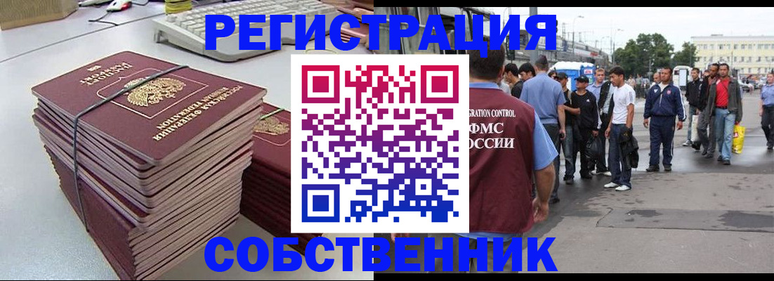 временная регистрация 2025 в Пролетарске