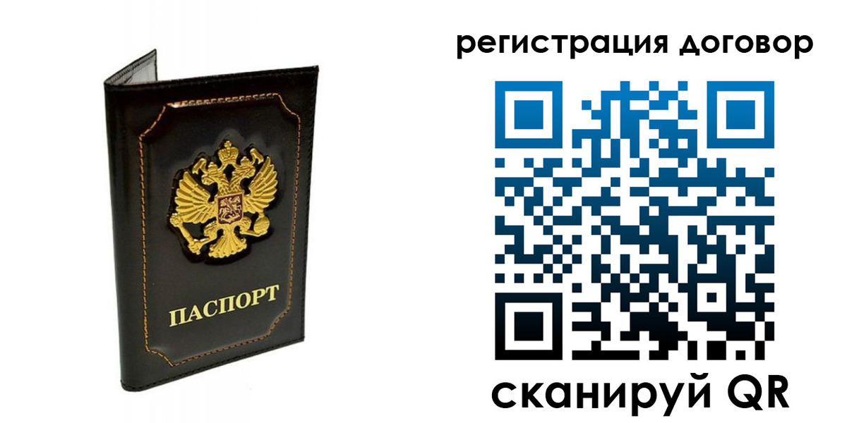 прописка в Пролетарске