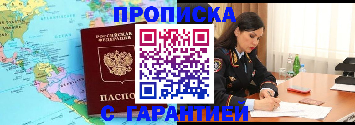 регистрация в Пролетарске