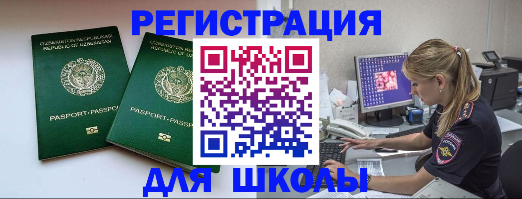 миграционный учет в Пролетарске