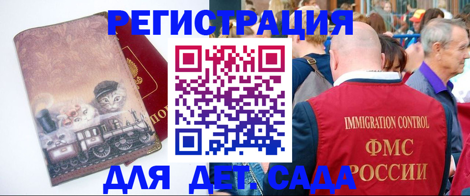 временная регистрация купить в Пролетарске