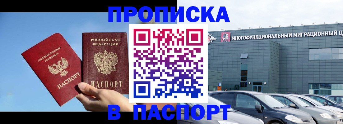 пропишу в квартире в Пролетарске