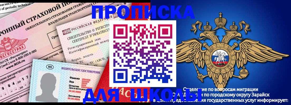 где прописаться в Пролетарске