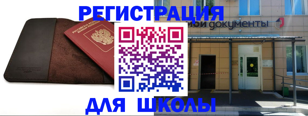 прописка в Пролетарске