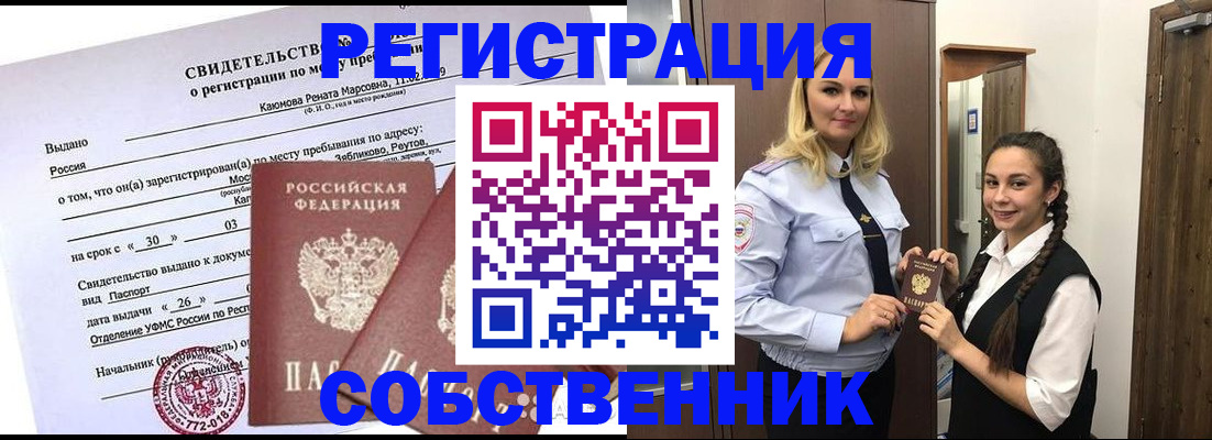 прописка иностранных граждан в Пролетарске