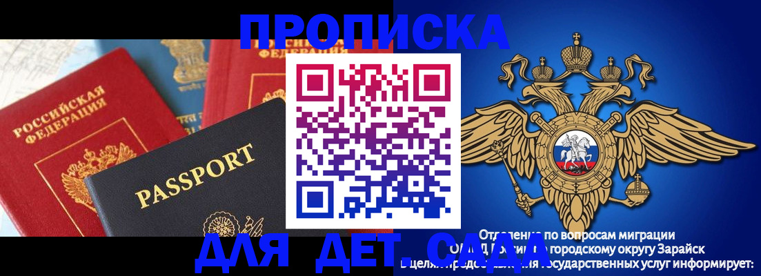 прописка паспорт в Пролетарске