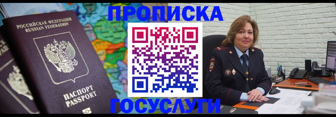 прописка поиск в Пролетарске
