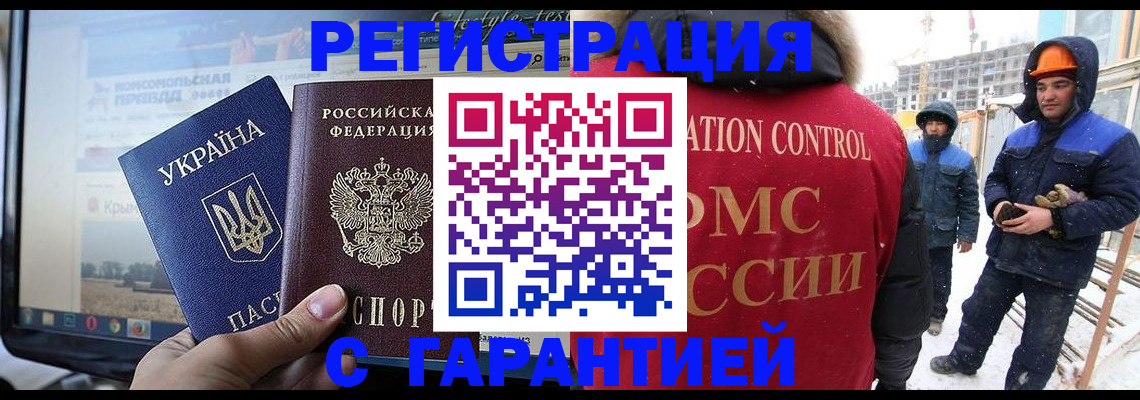 прописка от собственника в Пролетарске