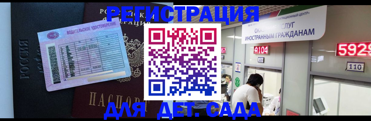 регистрация для школы в Пролетарске
